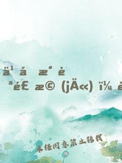 乘坐民航飛機(jī)，被誤認(rèn)王牌飛行員